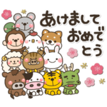 一生使える♡全十二干支の