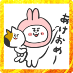 くま吉のあけおめ! 2023年度版