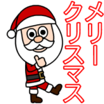 踊る☆サンタのおじさん3