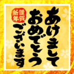 BIGな!! 筆文字で伝えよう!! シンプル