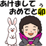 おばちゃまスタンプ　卯年ギャグ