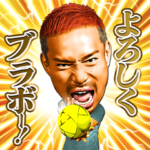ブラボーだけじゃない長友佑都スタンプ