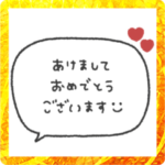 シンプル◎年末年始吹き出し2023年