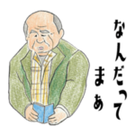 親愛なる父テディ