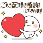 お義母さん✿心遣い✿ありがとうスタンプ