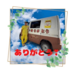 ありがとうハゲチャビンビン