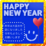 青空メッセージ♡年賀状スタンプ