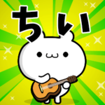 ちいさん用！高速で動く名前スタンプ