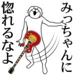 バンド.音楽人専用スタンプ