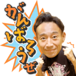 川口オートの仲間たち2