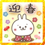 おひとよしウサぴょんの