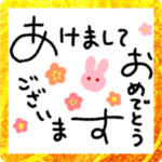 ゆるペン字で年末年始♡お正月