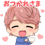 手越祐也オフィシャルスタンプ　第三弾