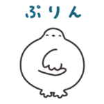 ライチョウさんの手話スタンプ 3