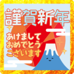 動く!毎年使える大人かわいい年賀状 和風4