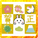 とびだす♡やさしいお正月スタンプ