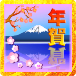 飛び出す年賀バラエティパック2023