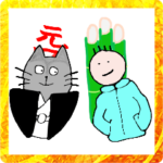 年末年始　仕事納め　明けおめ