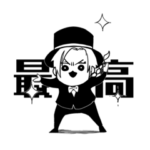 中政会と愉快な仲間たち