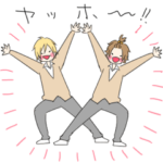 なかよしボーイたち