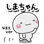 無難な専用のしろまるお仕事