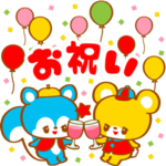 飛び出す！ずっと使える☆お祝いスタンプ