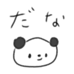 たのしそうなスタンプ（二文字のみ2）