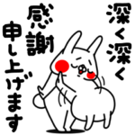 全力うさぎゆるふわ敬語編