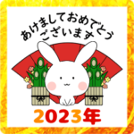 ゆるカワ♡うさぎさんの年末年始