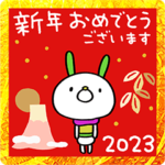 年賀☆コケうさ2023