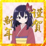 2023年！新年・お正月の挨拶スタンプ