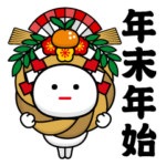 しろまめくん＠年末年始2023スタンプ