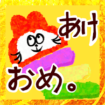 少しかわいいゆるウサギ～迎春～