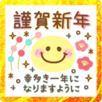 弾けて飛び出す♪スマイルなお正月