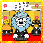 飛び出す可愛い＆大人のあけおめスタンプ