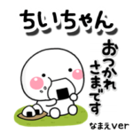 無難な専用のしろまる敬語2