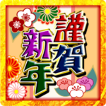 飛び出す！ズームな年賀2023