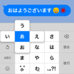 飛び出す！フリック入力スタンプ@敬語