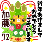 専用72<正月2022>