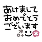 年末年始◎あいさつ 2023（再販）