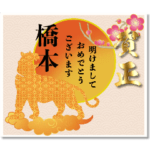 ✿橋本さん専用✿年末年始のご挨拶2022