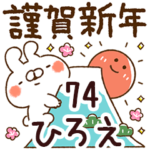 専用74<正月2022年ねこうさ>