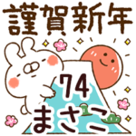 専用74<正月2022年ねこうさ>