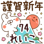 専用74<正月2022年ねこうさ>
