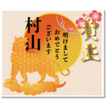 ✿村山さん専用✿年末年始のご挨拶2022