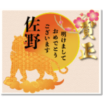 ✿佐野さん専用✿年末年始のご挨拶2022