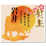 ✿岩井さん専用✿年末年始のご挨拶2022