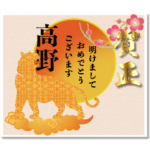 ✿高野さん専用✿年末年始のご挨拶2022