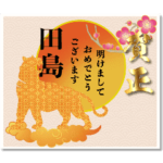 ✿田島さん専用✿年末年始のご挨拶2022