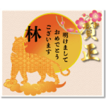 ✿林さん専用✿年末年始のご挨拶2022